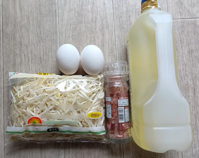 もやしと卵の炒め物の材料