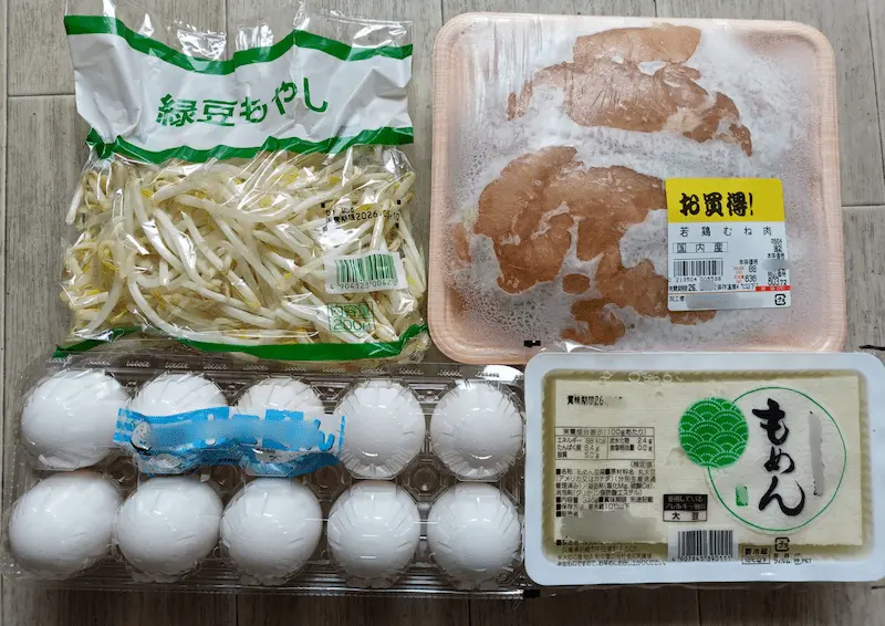 食材